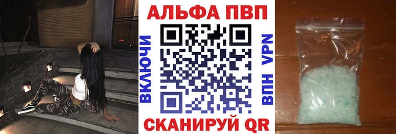 Alpha-PVP крисы CK  Горно-Алтайск 