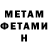 МЕТАДОН белоснежный Igor Juravlev