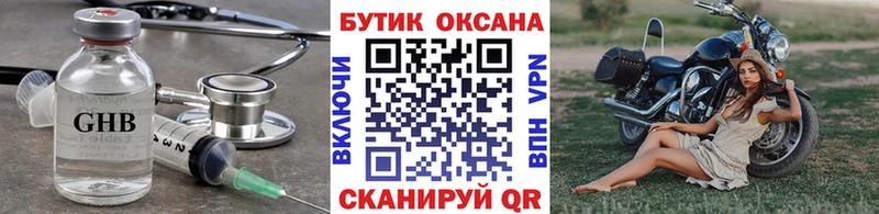 Бутират бутик где продают Горно-Алтайск