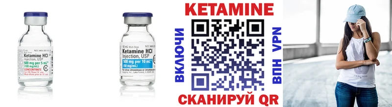 Кетамин VHQ  Горно-Алтайск 