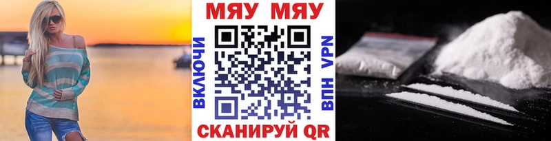 Мефедрон мяу мяу  Горно-Алтайск 