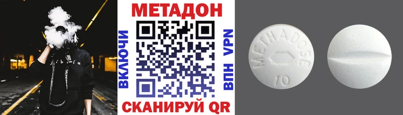 сколько стоит  Горно-Алтайск  Метадон methadone 